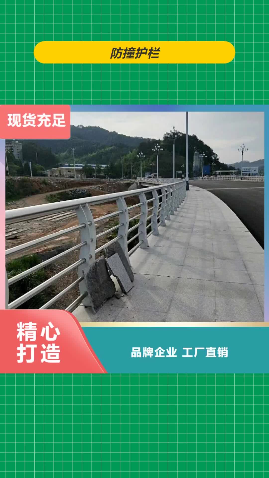 绵阳防撞护栏,【复合管防撞栏杆厂家】现货供应