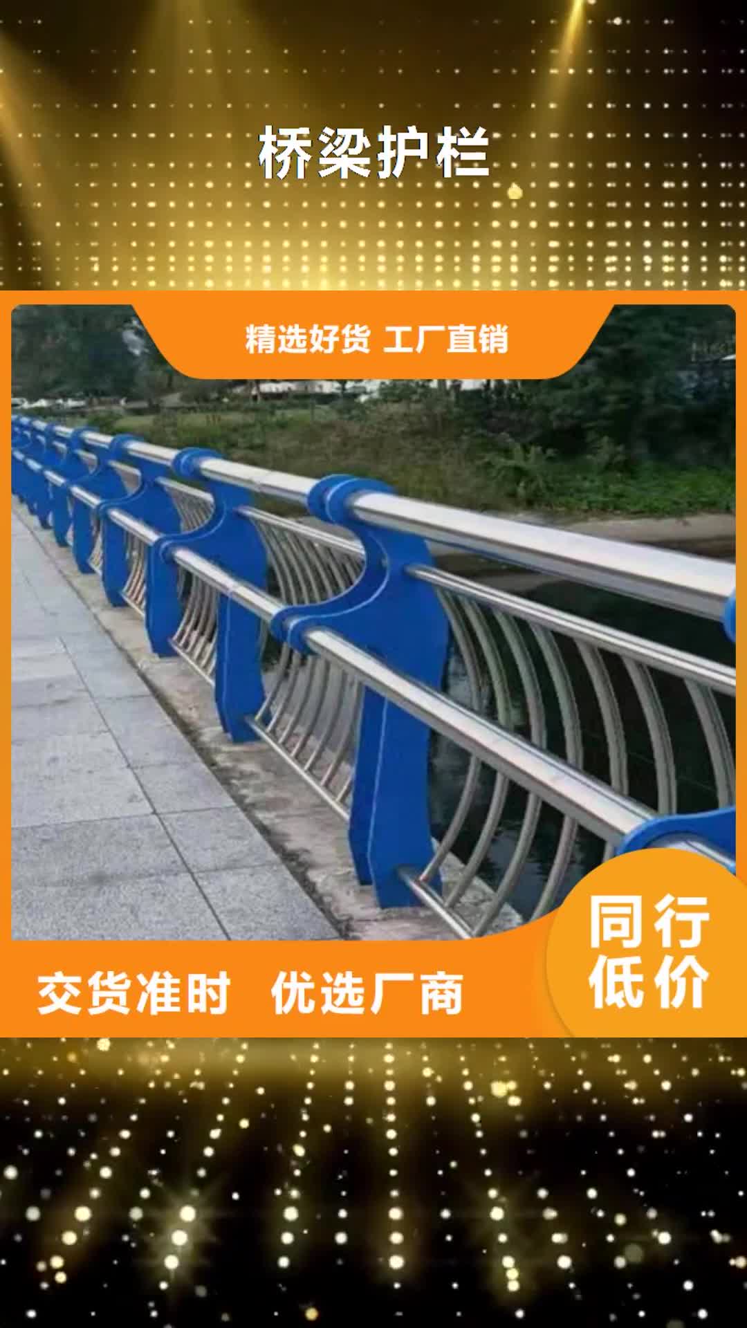 【大理 桥梁护栏-防撞桥梁护栏多种规格库存充足】
