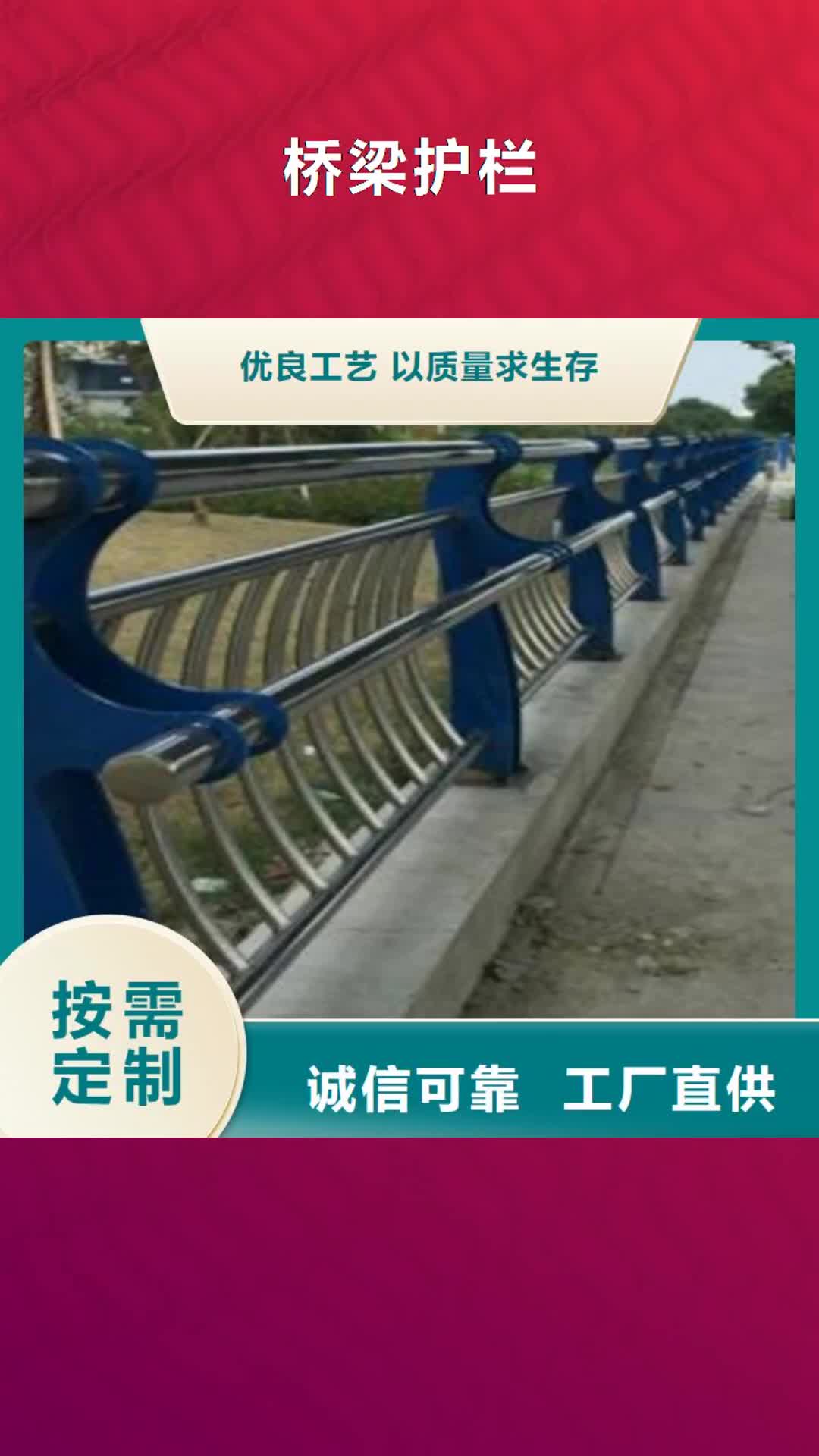 【淮北 桥梁护栏不锈钢复合管护栏极速发货】