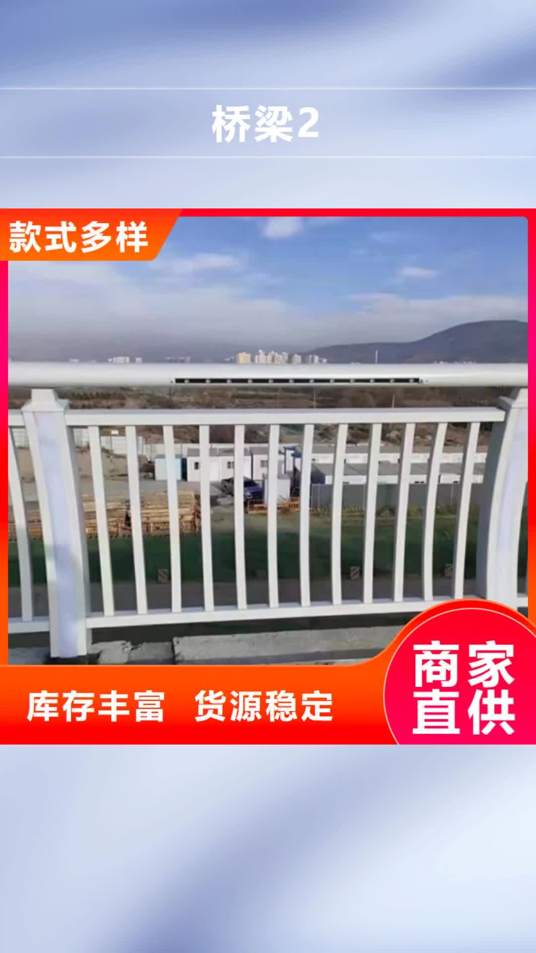 【通化 桥梁2_河道护栏一手价格】