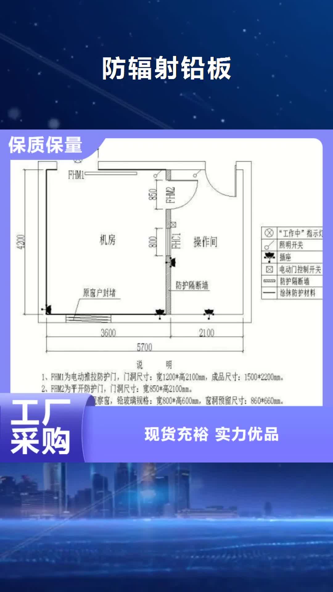 衡水 防辐射铅板产地厂家直销