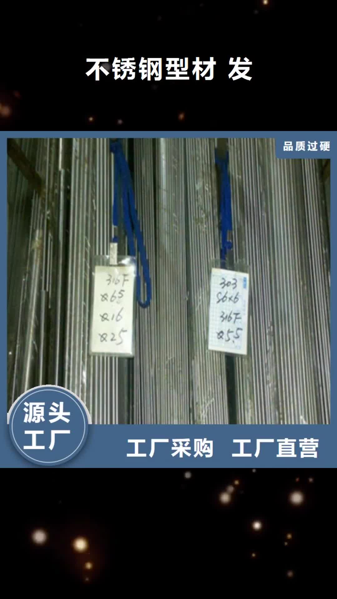 钦州 不锈钢型材 发-【欧标工字钢】厂家自营