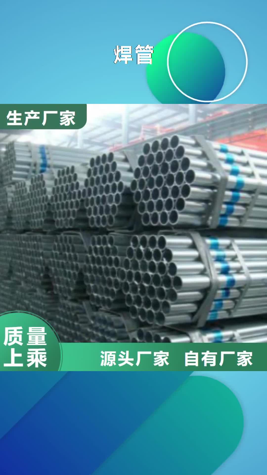 益阳 焊管,【L360管线管】专注生产N年