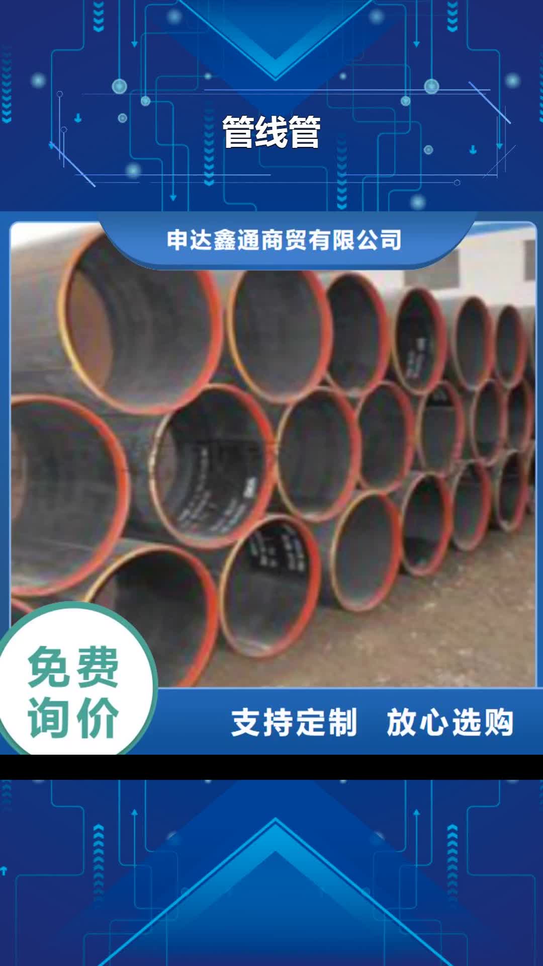 武汉【管线管】,L290厂家大量现货