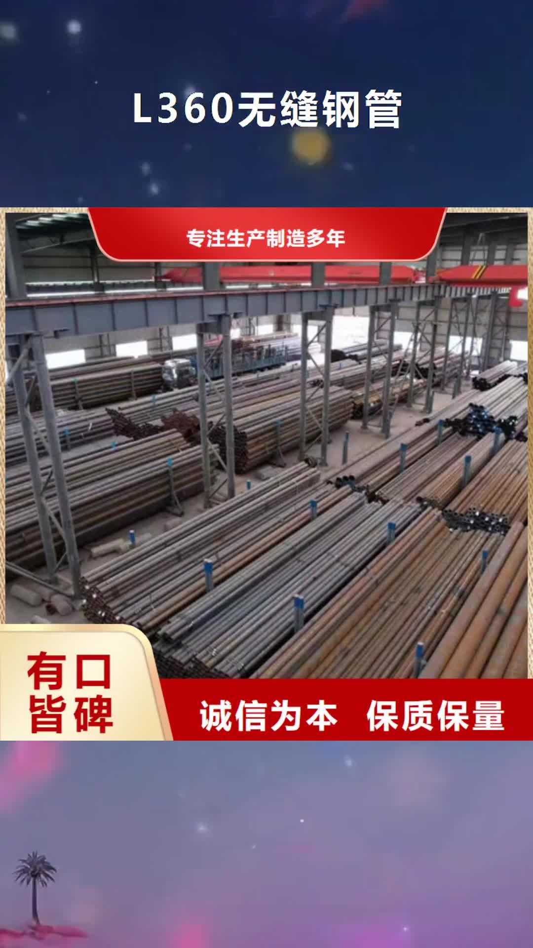 防城港【L360无缝钢管】,镀锌钢管优质货源