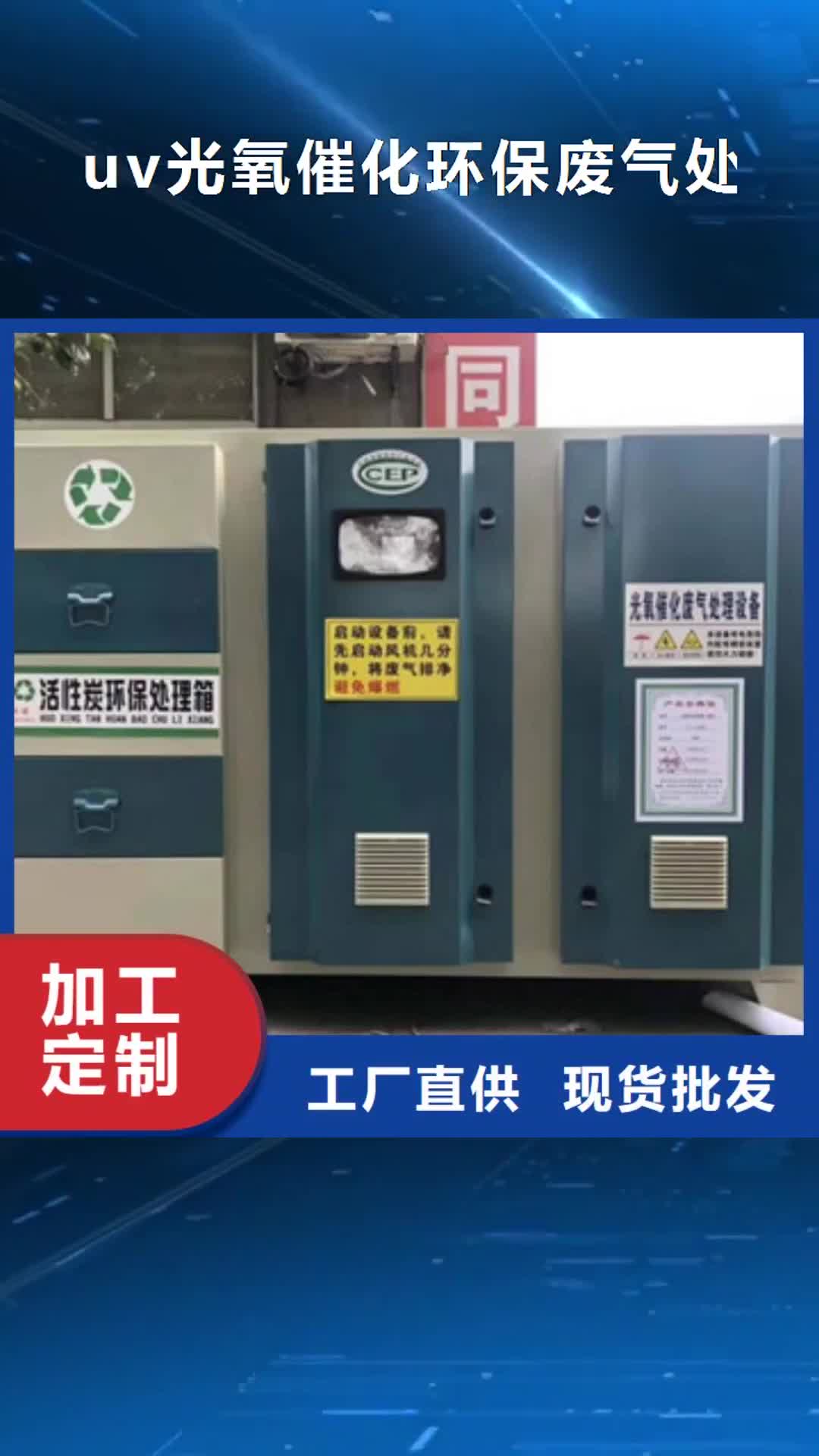台湾【uv光氧催化环保废气处理设备】-移动伸缩喷漆房好货采购