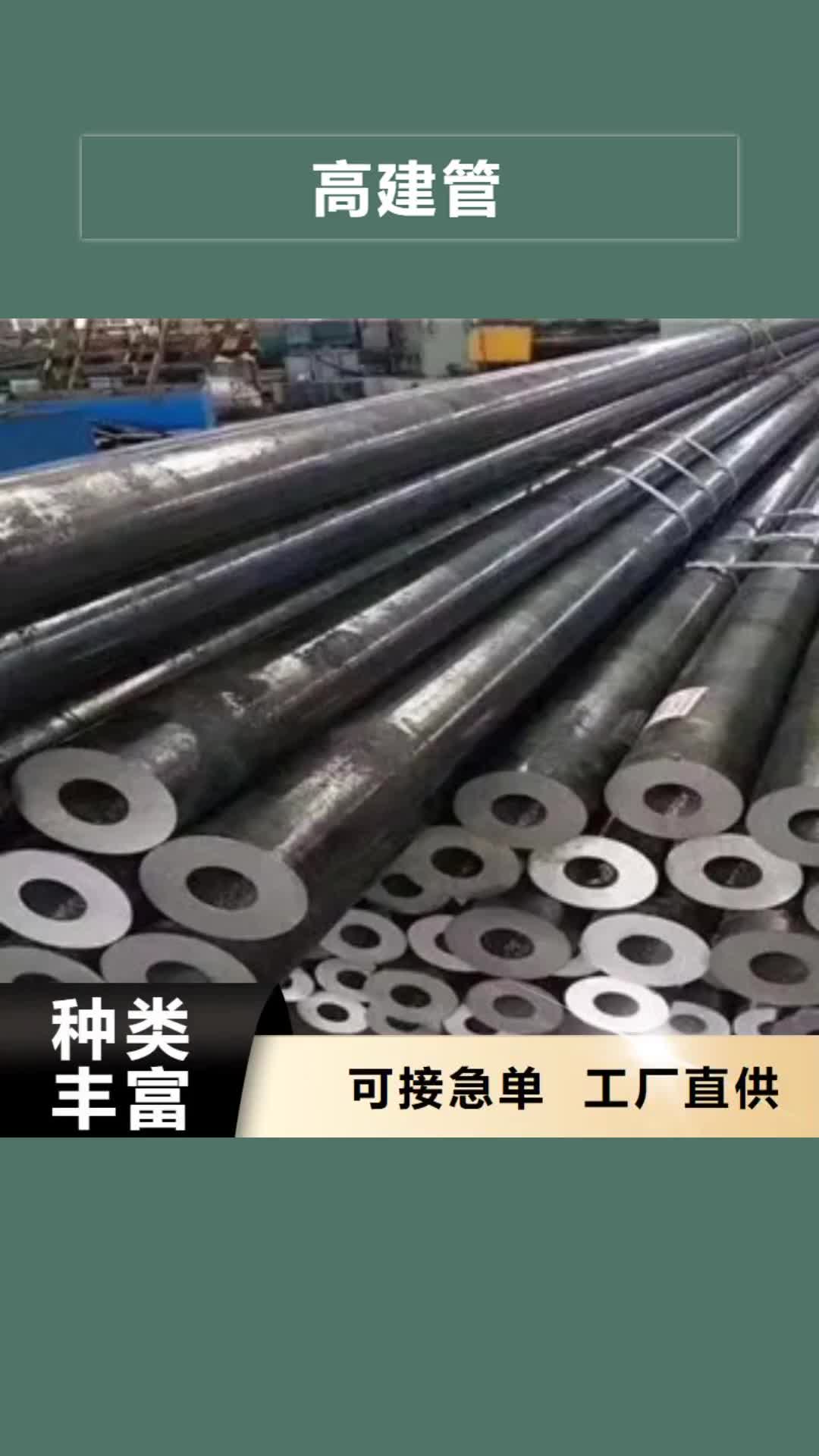 台湾【高建管】_风塔结构钢厂家本地厂家值得信赖