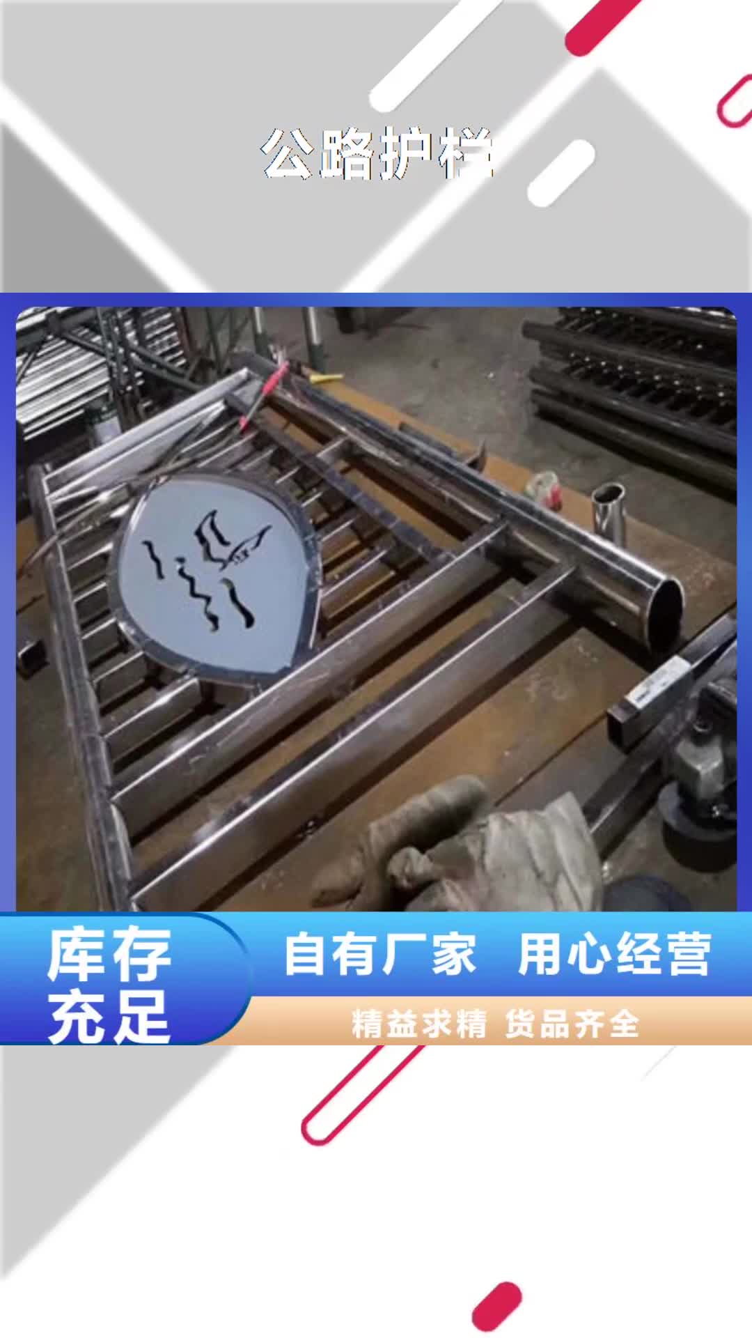 【通化 公路护栏不锈钢复合管栏杆定制批发】