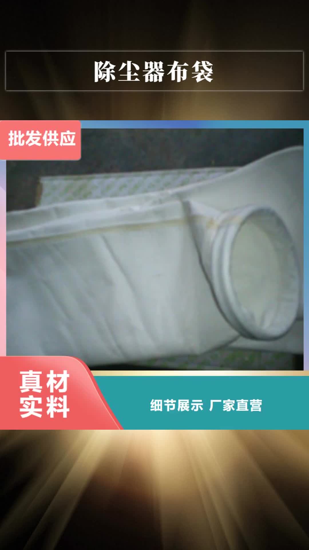 东莞【除尘器布袋】滤筒除尘器品质做服务