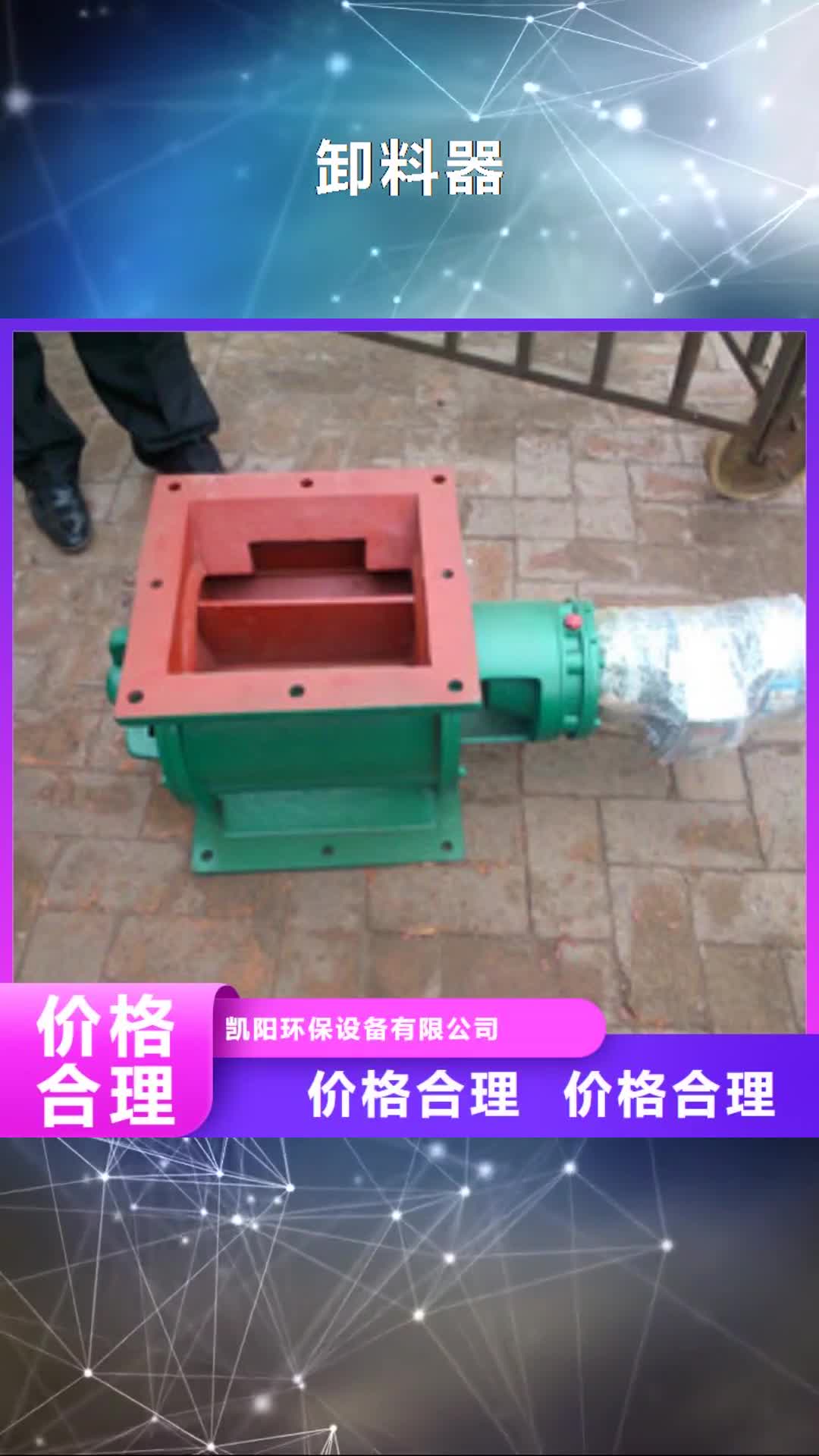 贺州 卸料器-【单机布袋除尘器】品质保障价格合理