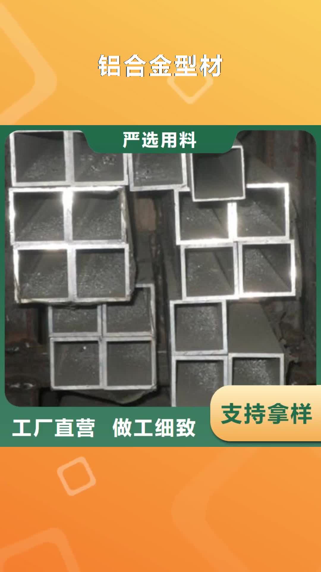 台湾 铝合金型材 【结构管】一手货源源头厂家