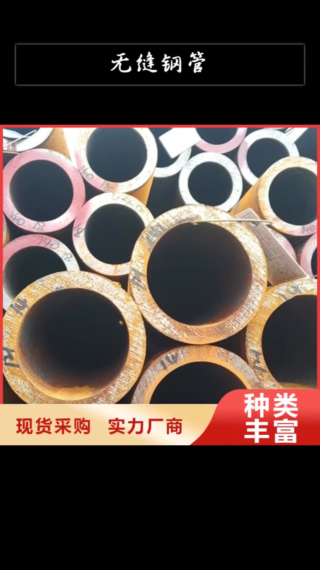 海南【无缝钢管】,低合金方管厂家细节决定品质