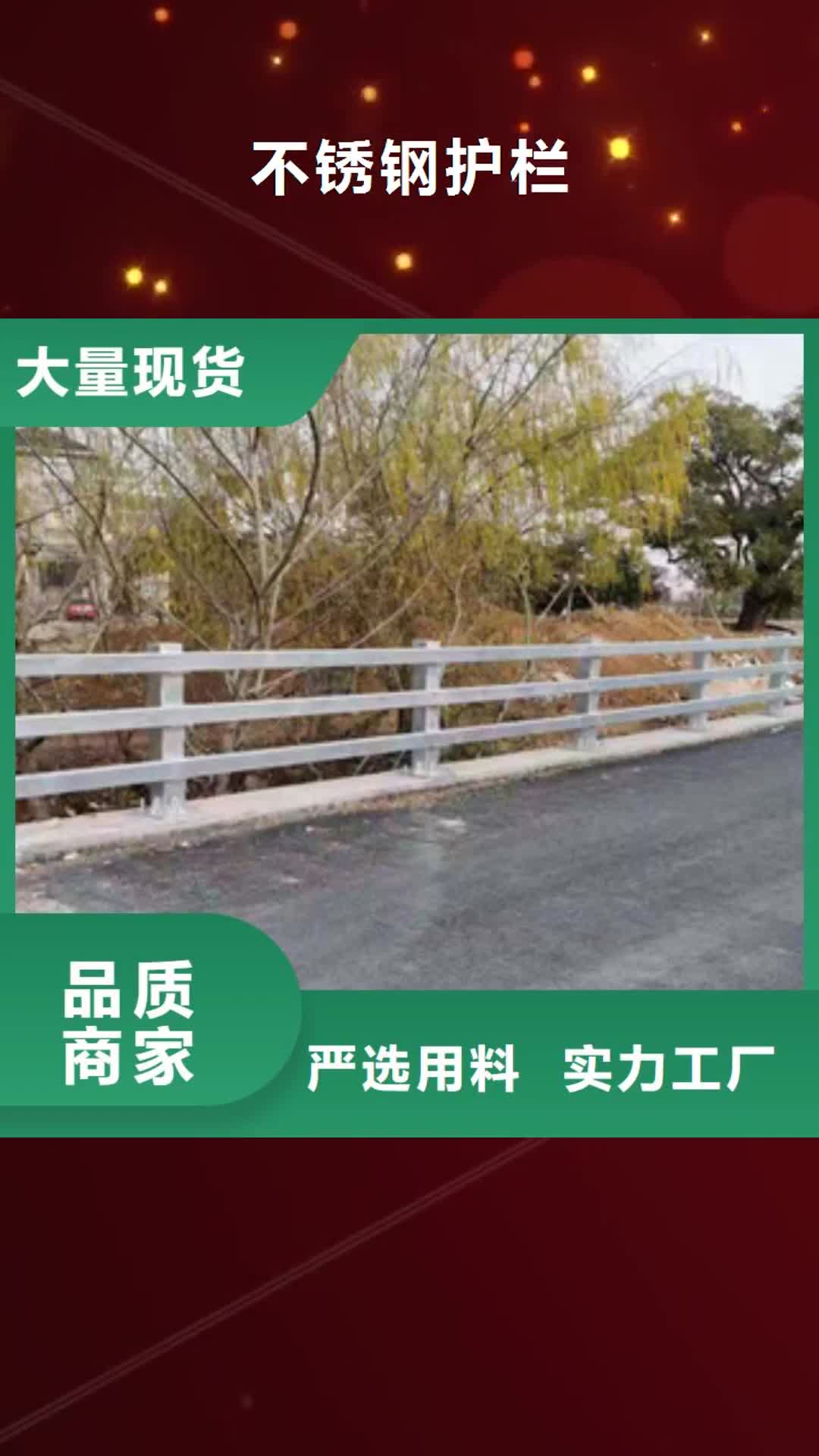 【铜川 不锈钢护栏-不锈钢桥梁护栏
厂家供应】