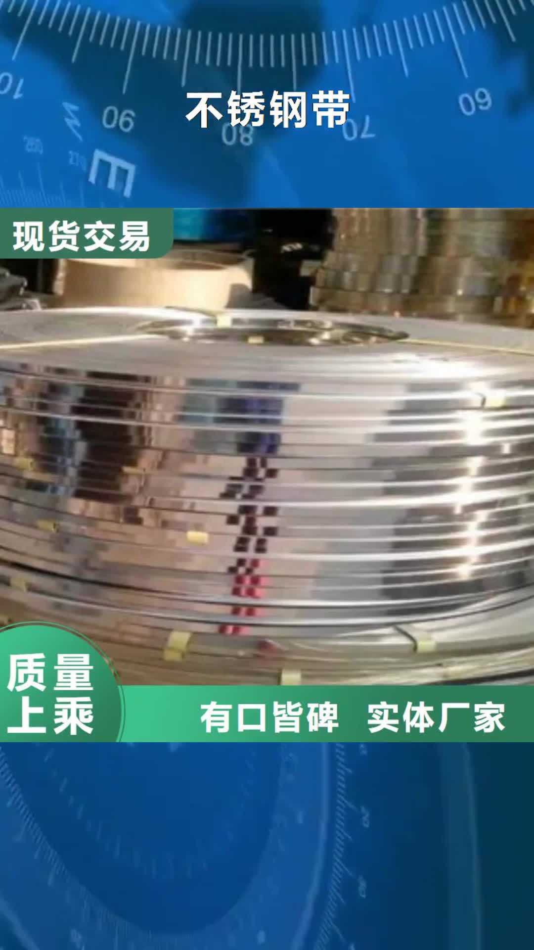 【襄阳 不锈钢带-不锈钢板实力优品】