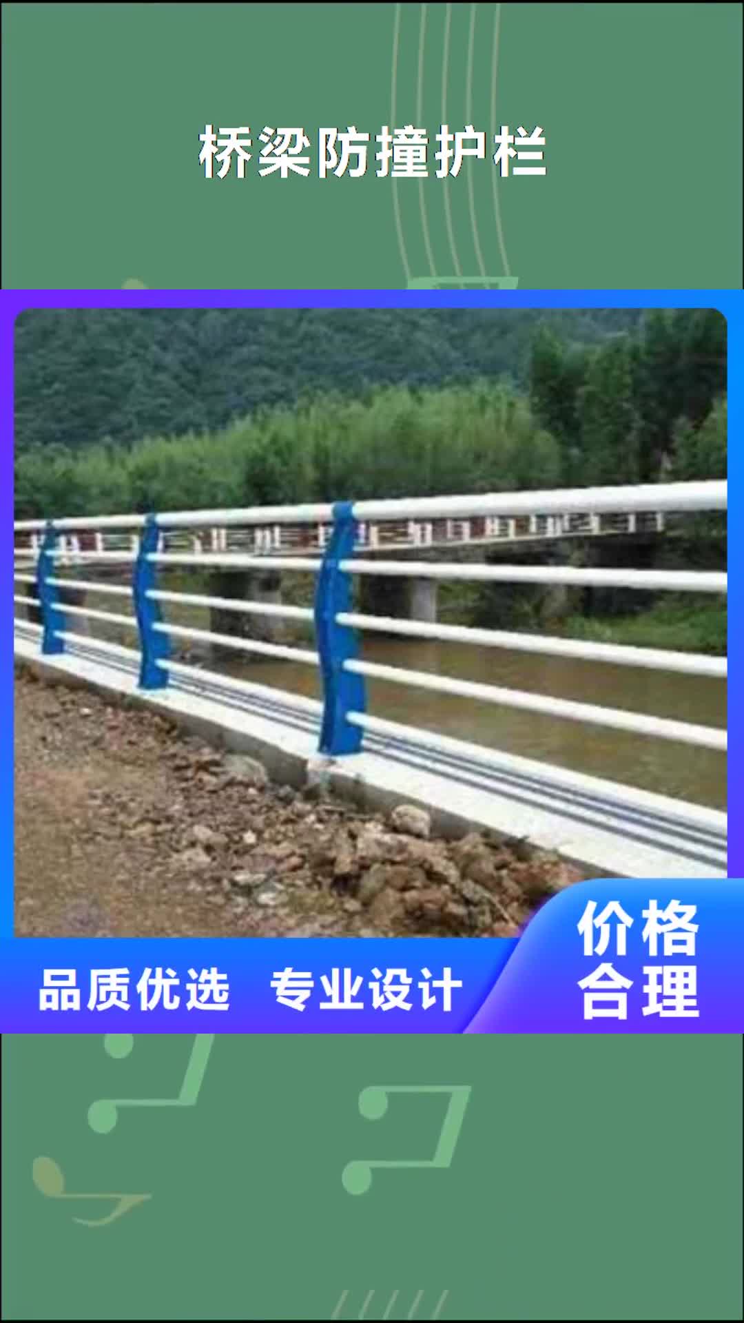 六盘水【桥梁防撞护栏】公路隔离护栏厂家批发价