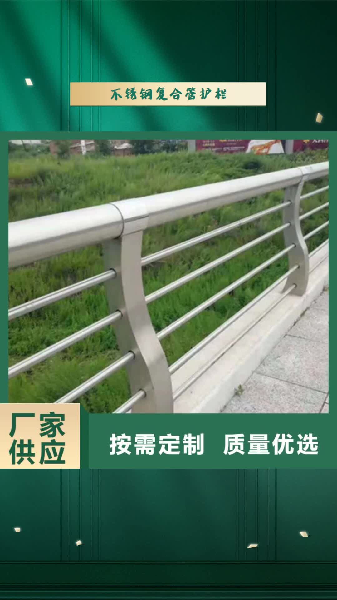 鹤壁 不锈钢复合管护栏,【景观护栏】厂家直销供货稳定