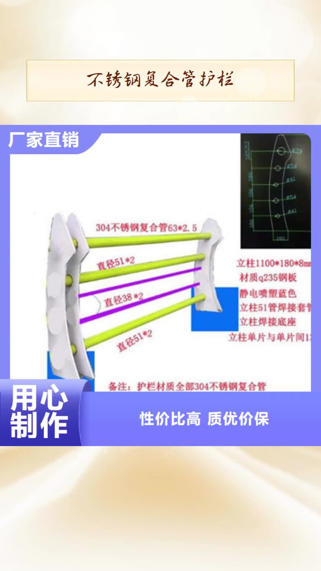 临沧 不锈钢复合管护栏 【景观护栏】诚信商家服务热情