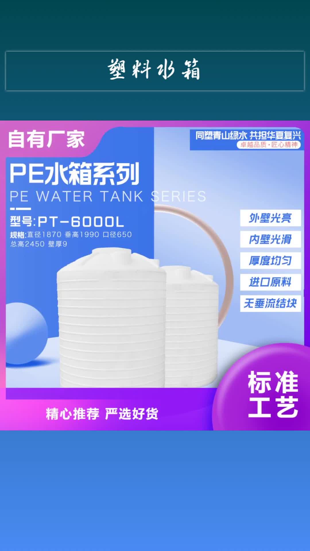 沈阳 塑料水箱,【塑料托盘】厂家规格全