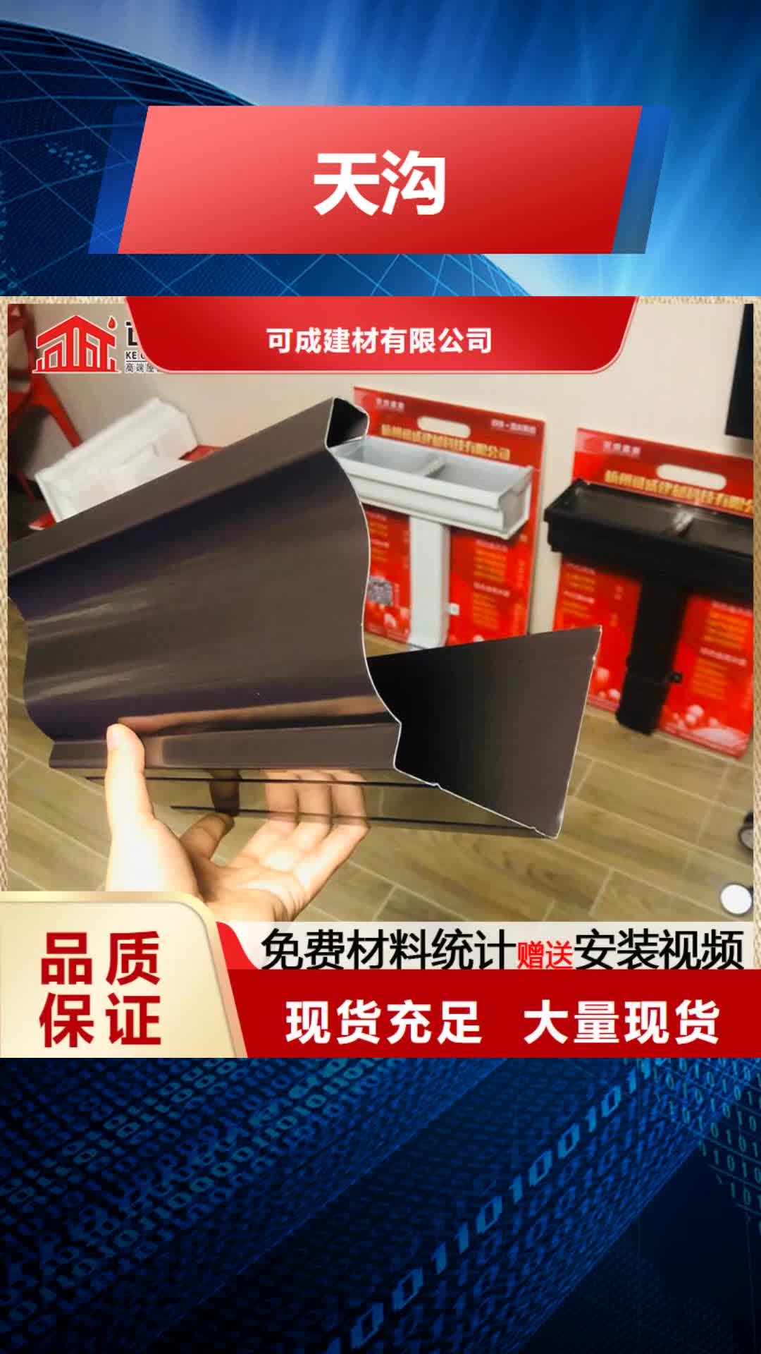 咸宁【天沟】,成品天沟品质卓越