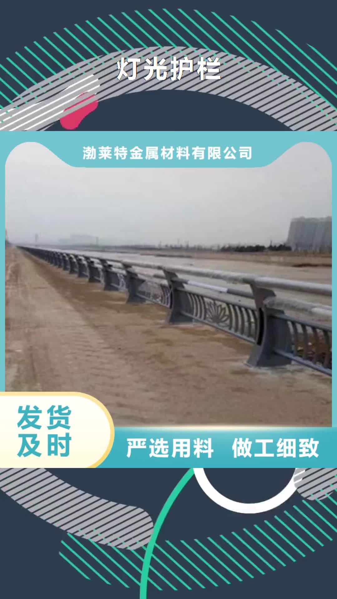 阜新 灯光护栏 【道路防撞护栏】做工细致