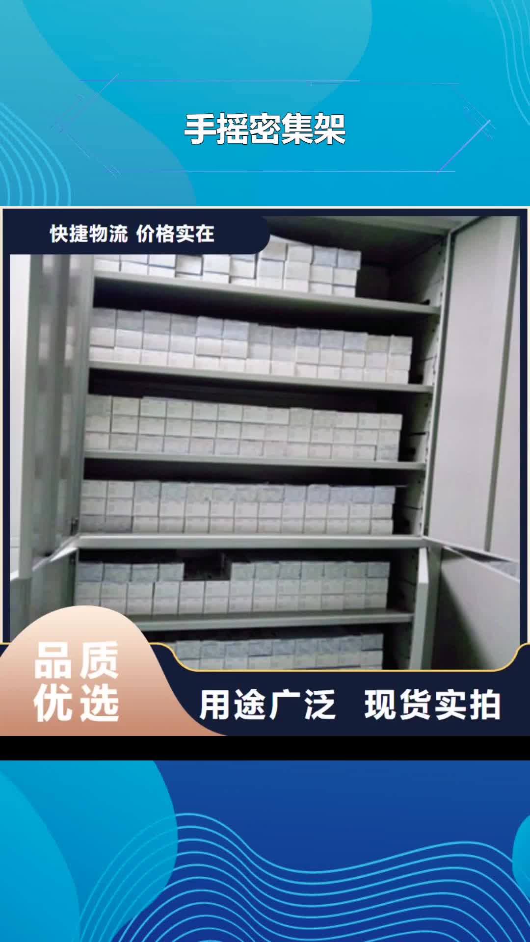 乐山手摇密集架密集架质量无忧