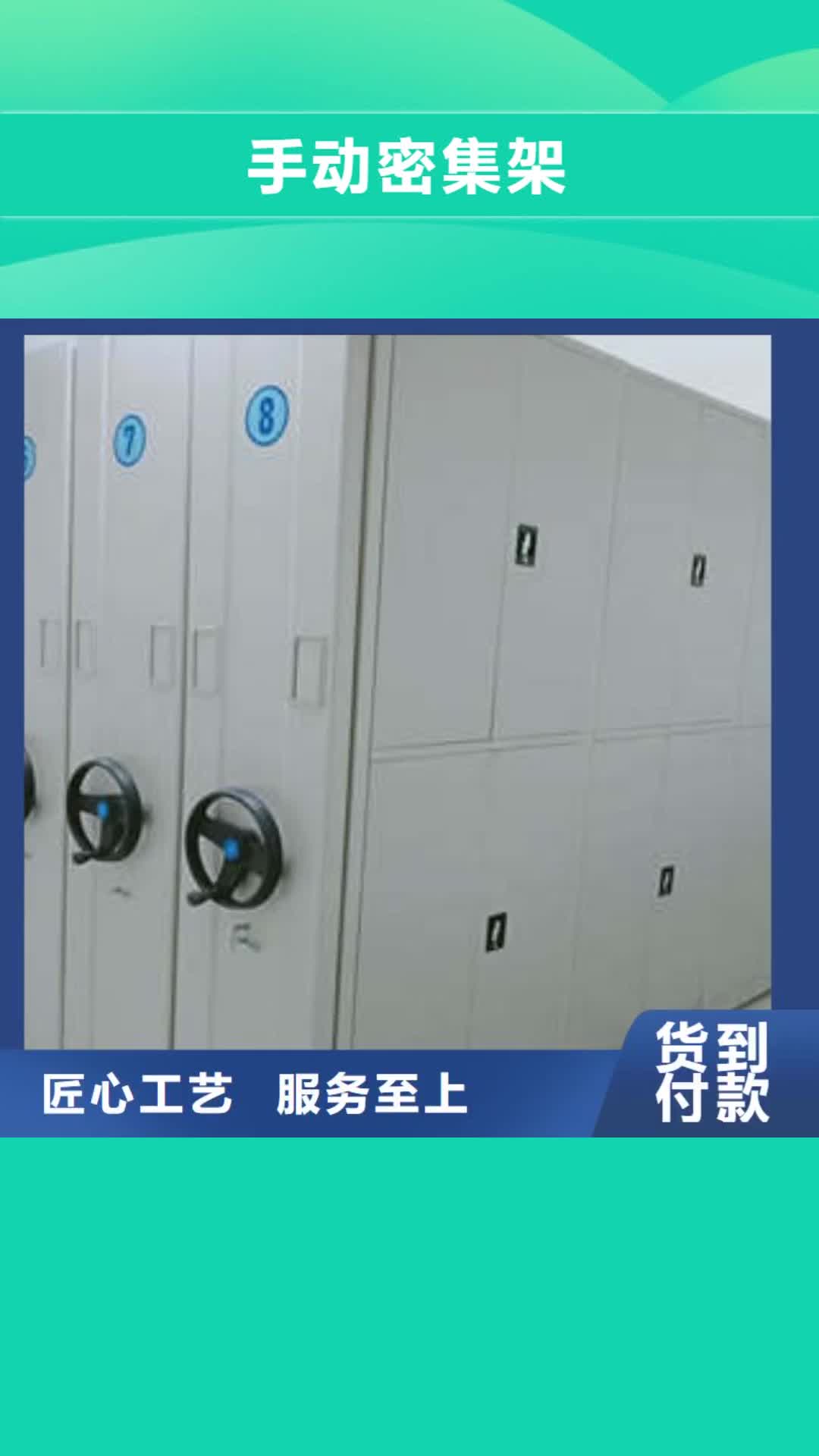 贵州【手动密集架】,移动密集型文件柜库存充足