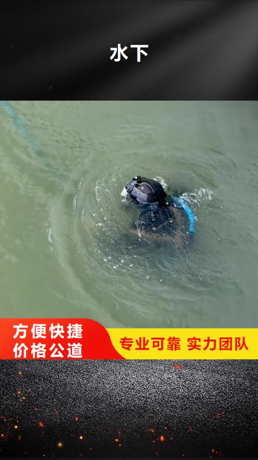 【伊犁水下_管道水下封堵经验丰富】