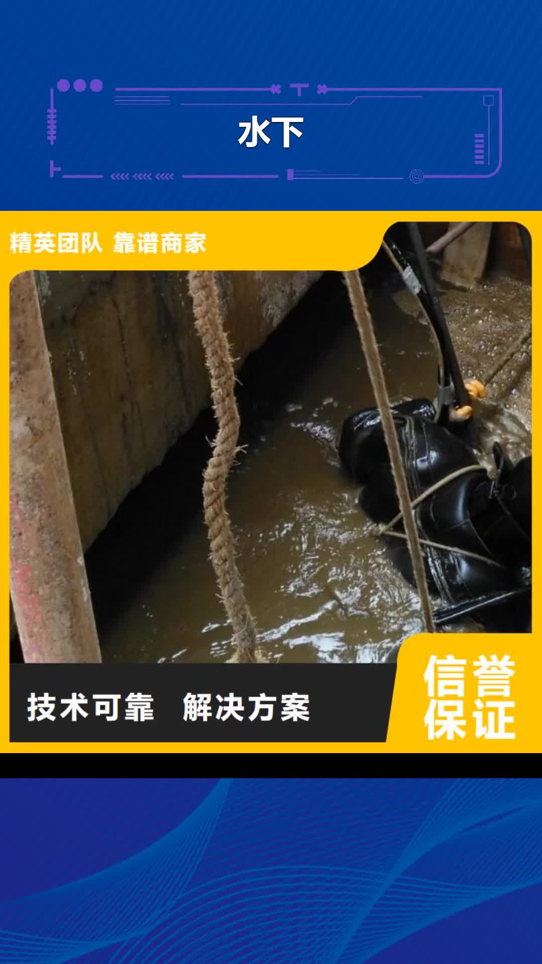 绍兴 水下 【水下堵漏】品质保证