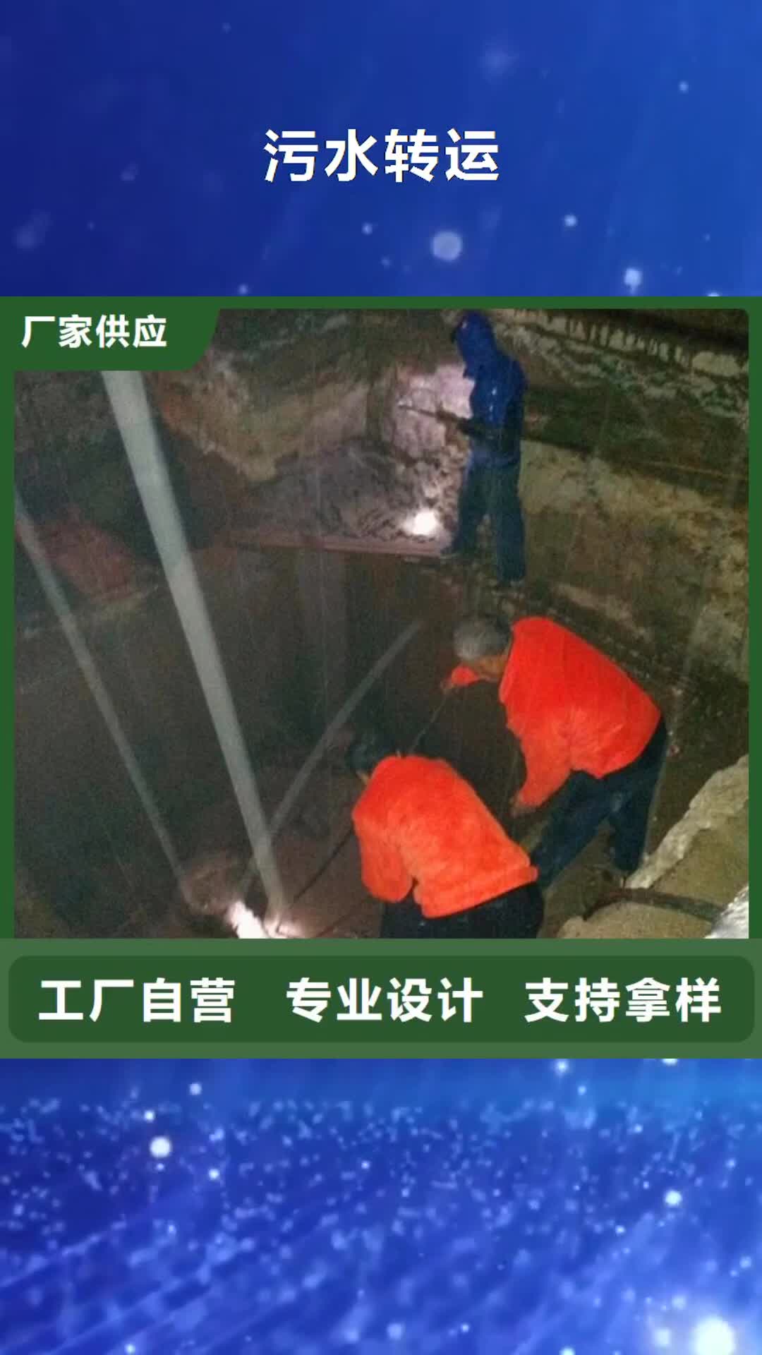 柳州 污水转运【河道清淤】您身边的厂家