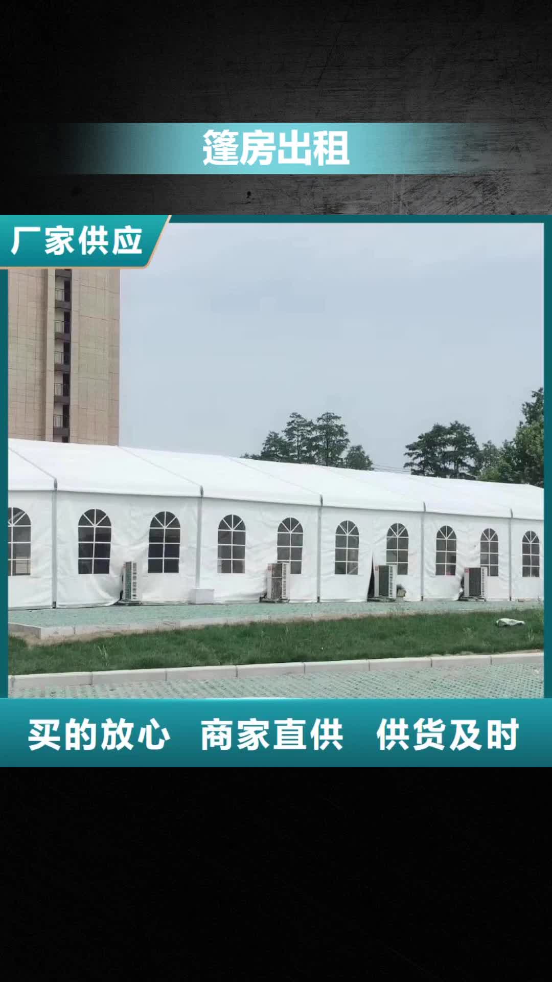 东莞【篷房出租】_大型篷房出租放心之选