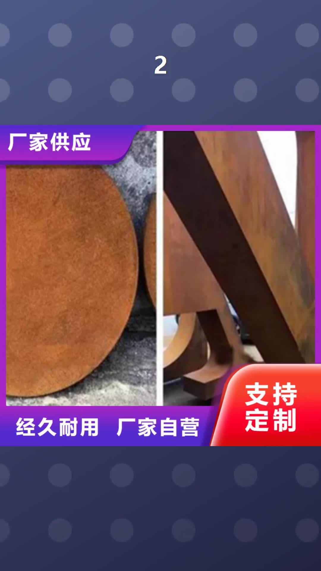 许昌【2】锈钢板厂家敢与同行比价格