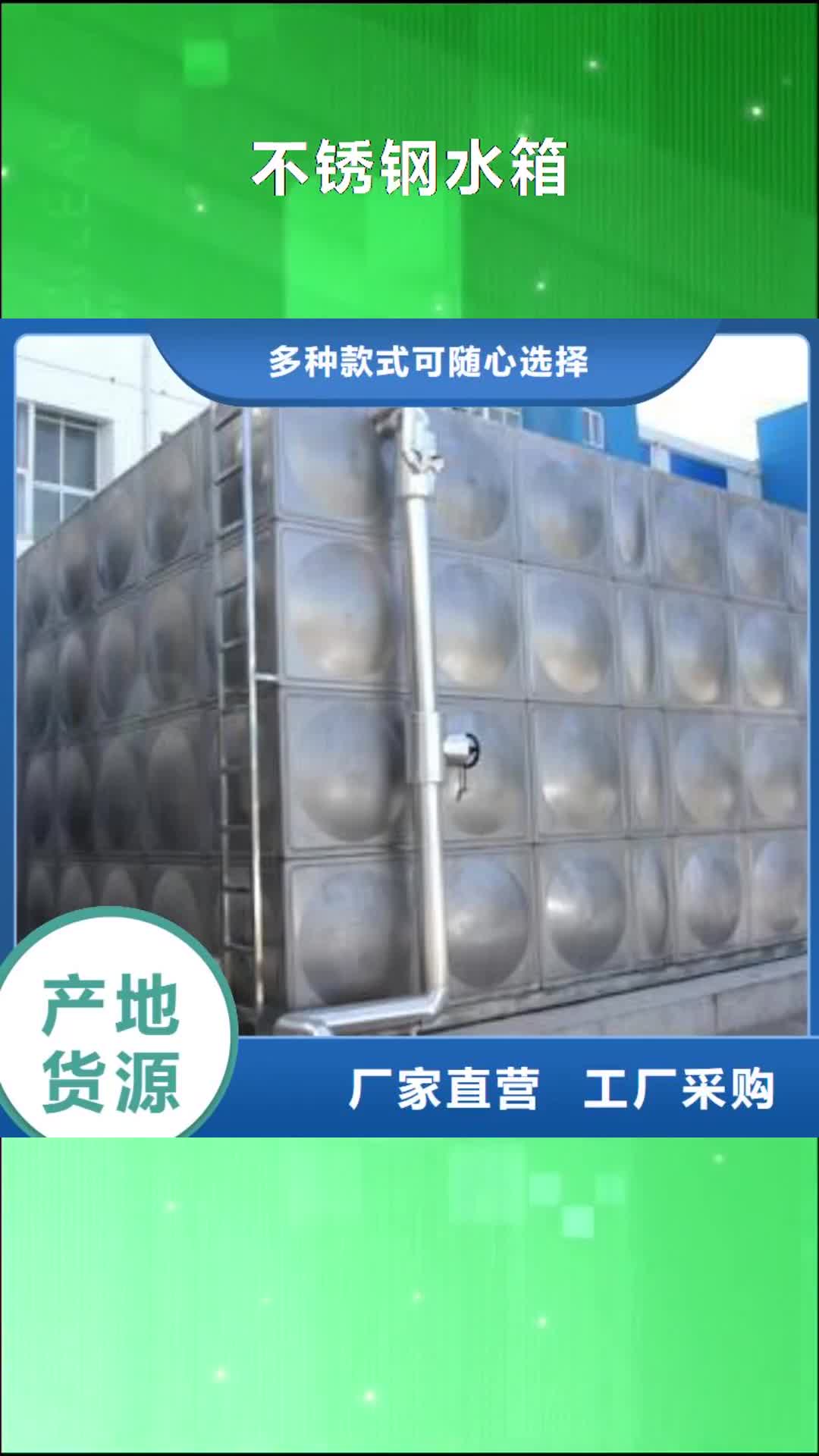 郴州 不锈钢水箱生产安装