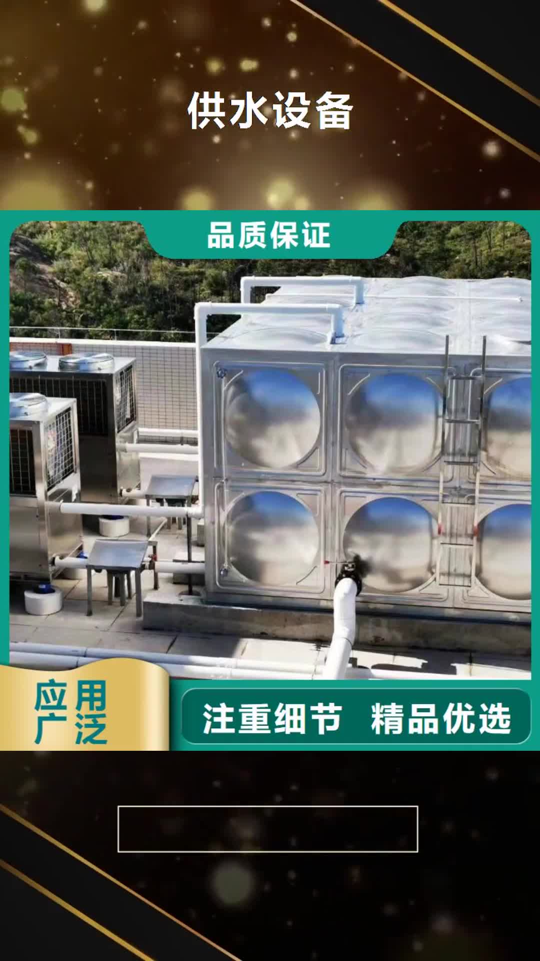 曲靖【供水设备】,不锈钢消防水箱精工细致打造