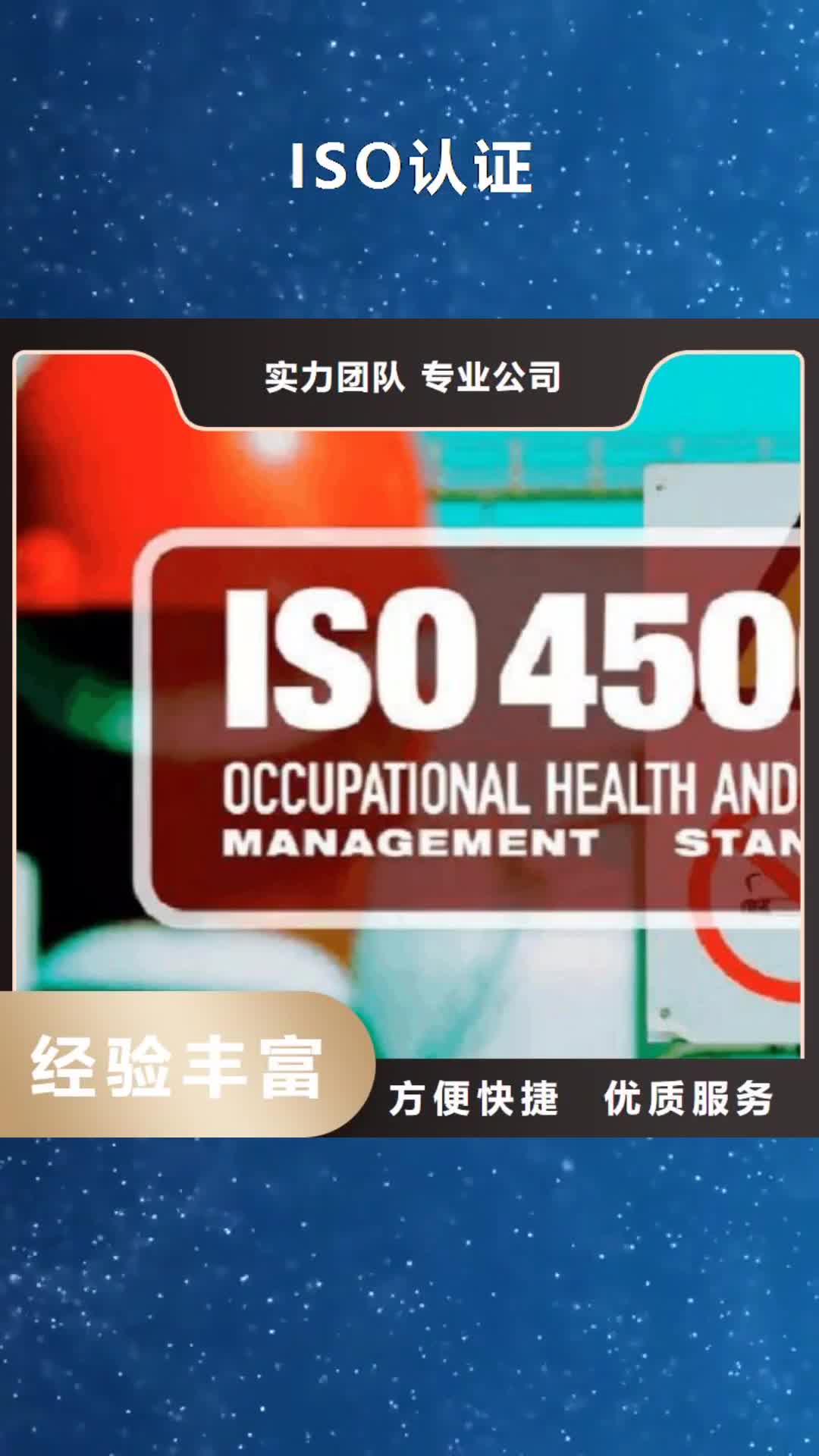 【巴中 ISO认证_GJB9001C认证有实力】