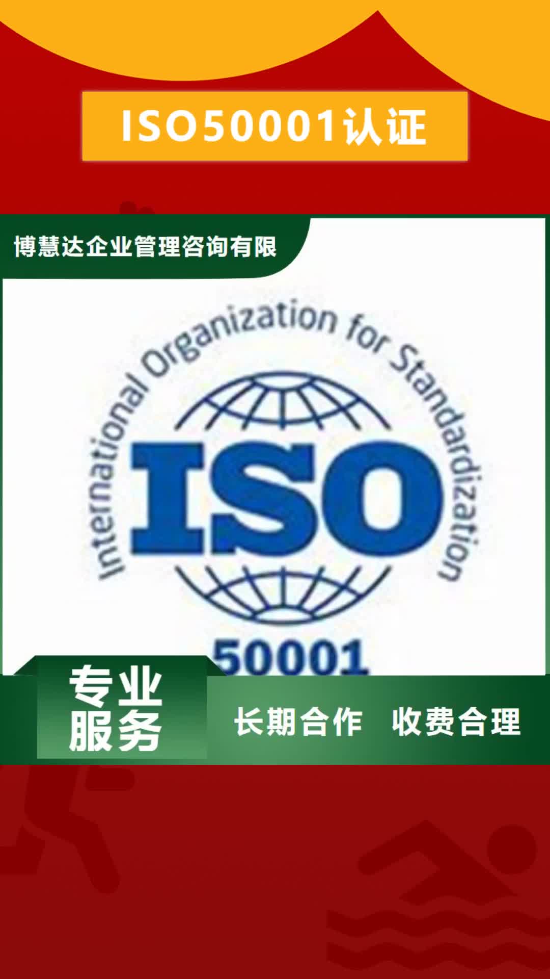 潍坊【ISO50001认证】ISO14000\ESD防静电认证收费合理
