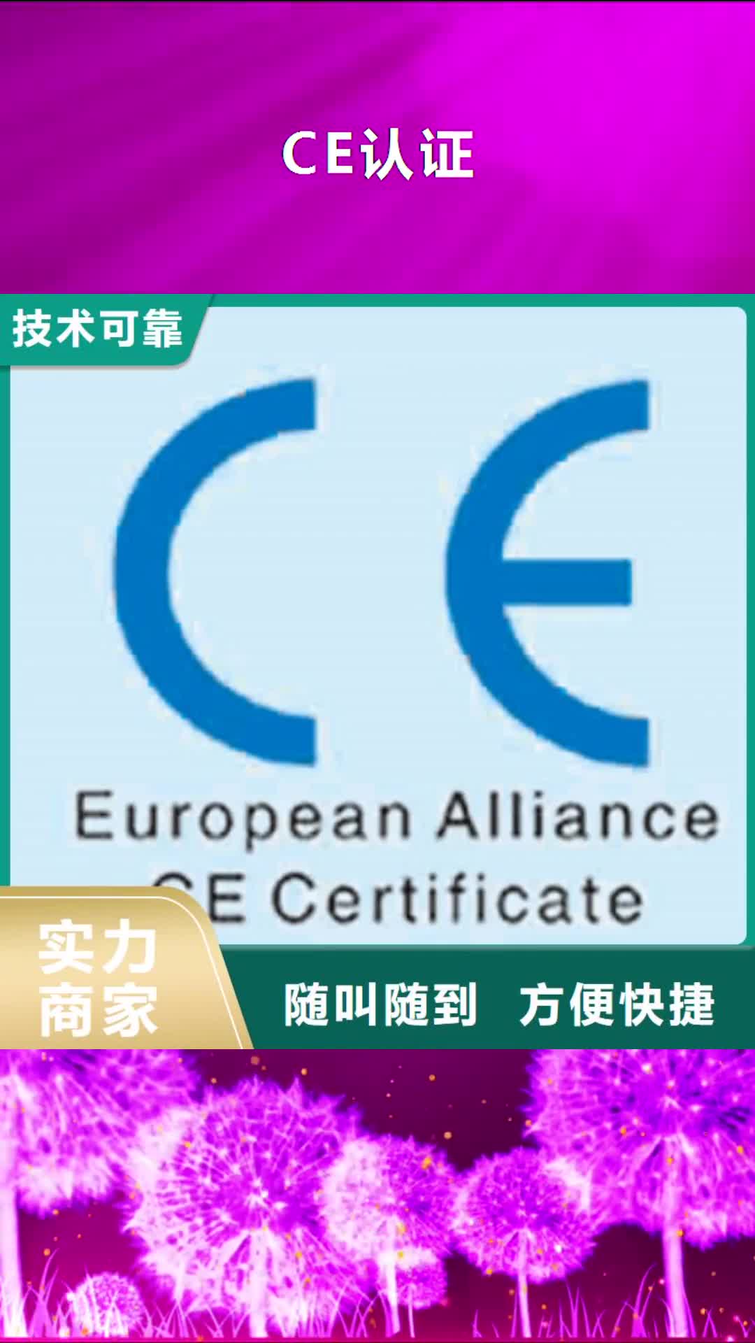 湛江 CE认证-【ISO13485认证】诚信经营