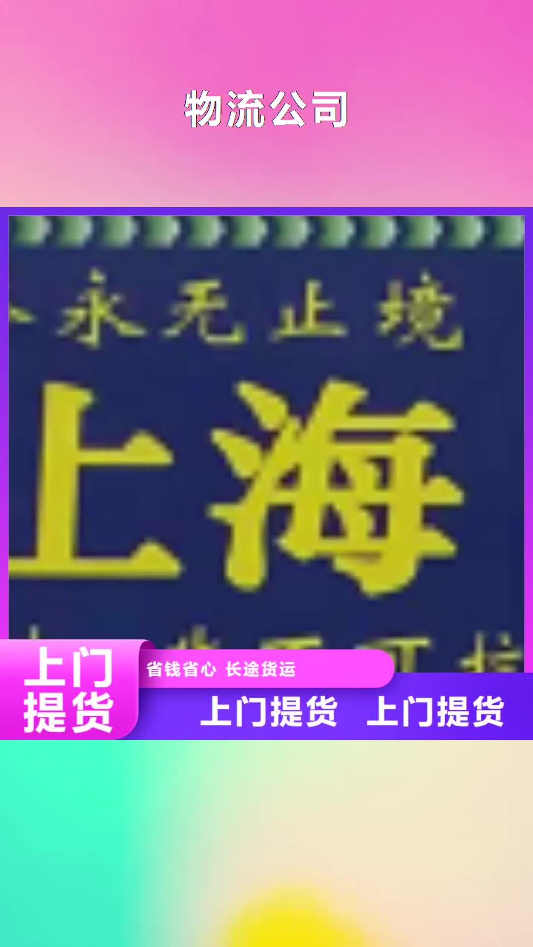 盐城【物流公司】-厦门到盐城物流运输专线公司返程车直达零担搬家全程跟踪