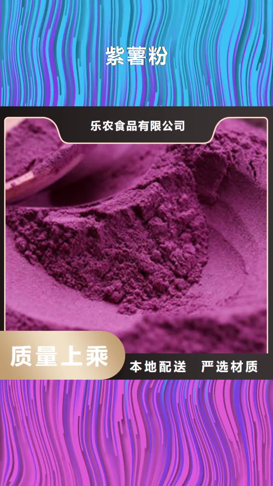 河南 紫薯粉,【胡萝卜粉】大量现货供应