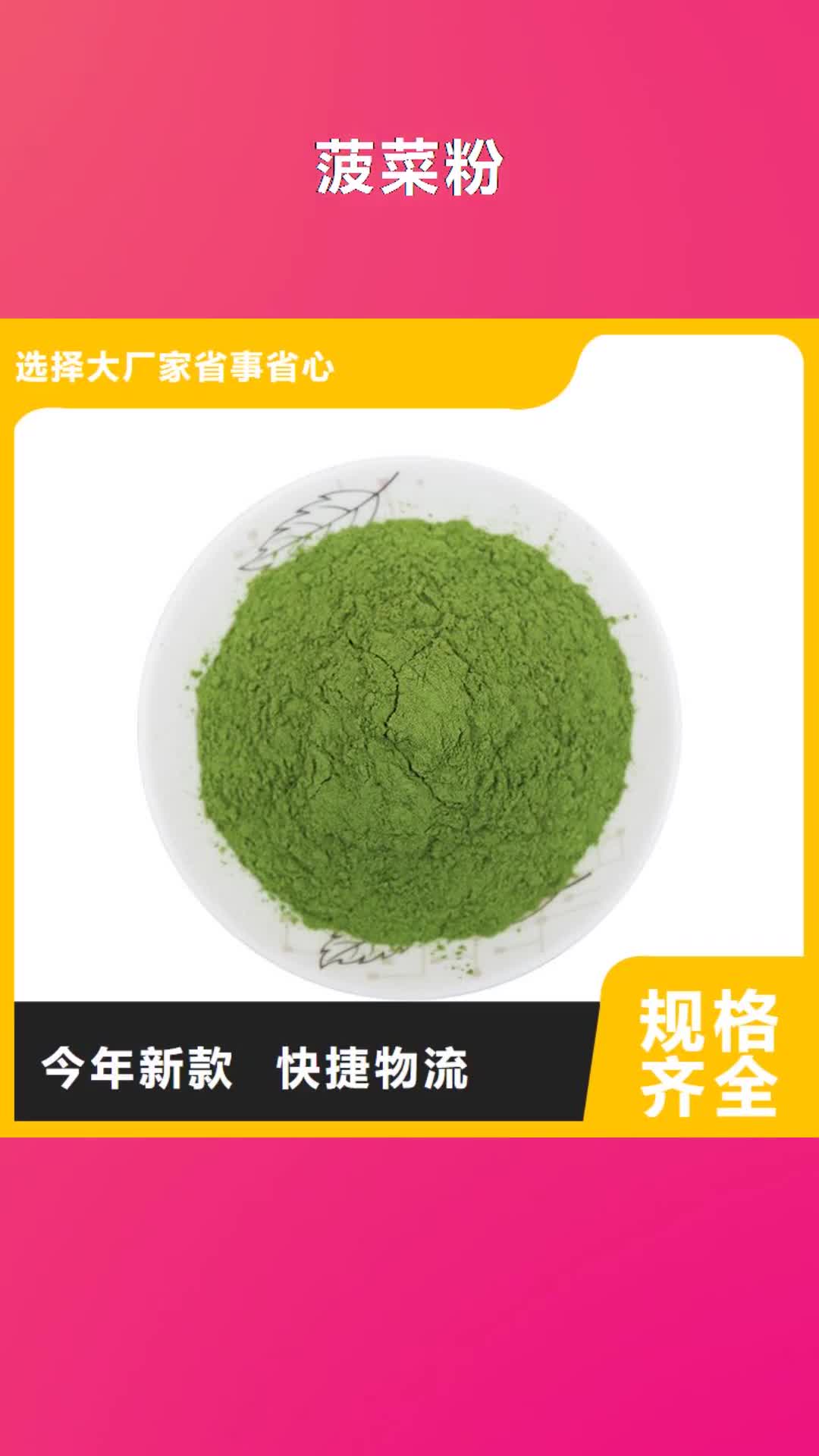 河北 菠菜粉_【红薯丁】质量牢靠