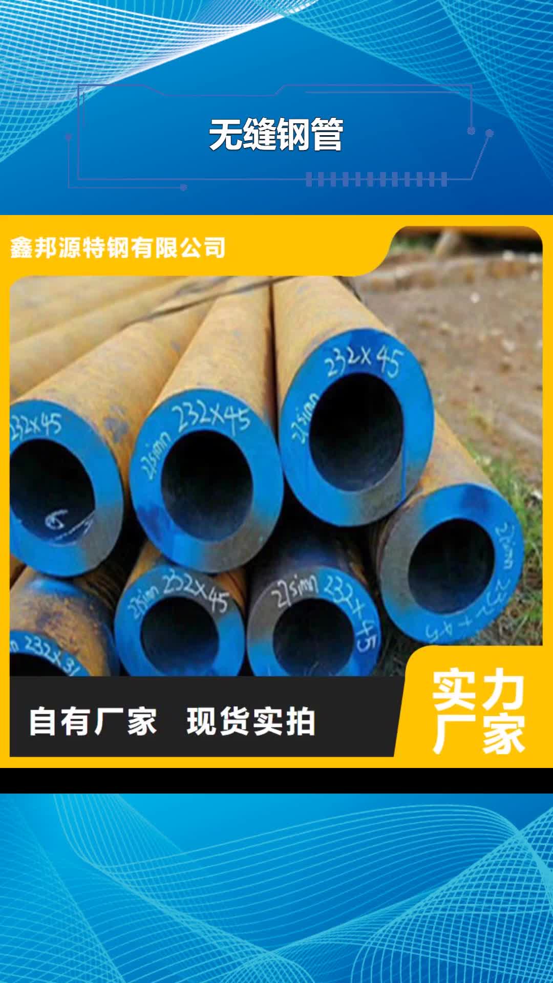 扬州 无缝钢管-【石油裂化管】专业生产设备