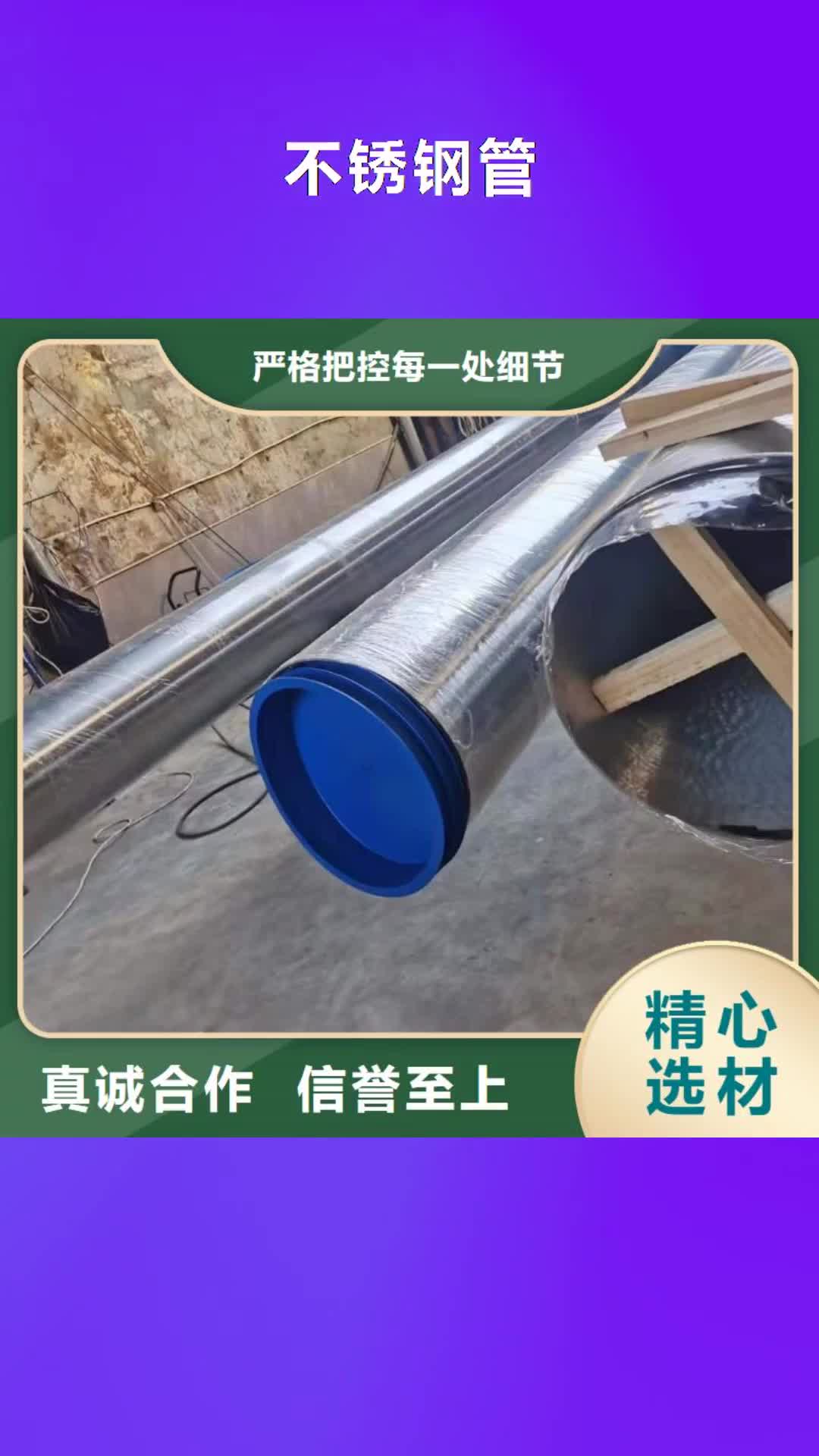 漳州 不锈钢管,【GB/T5310-2017 高压锅炉管】做工精细
