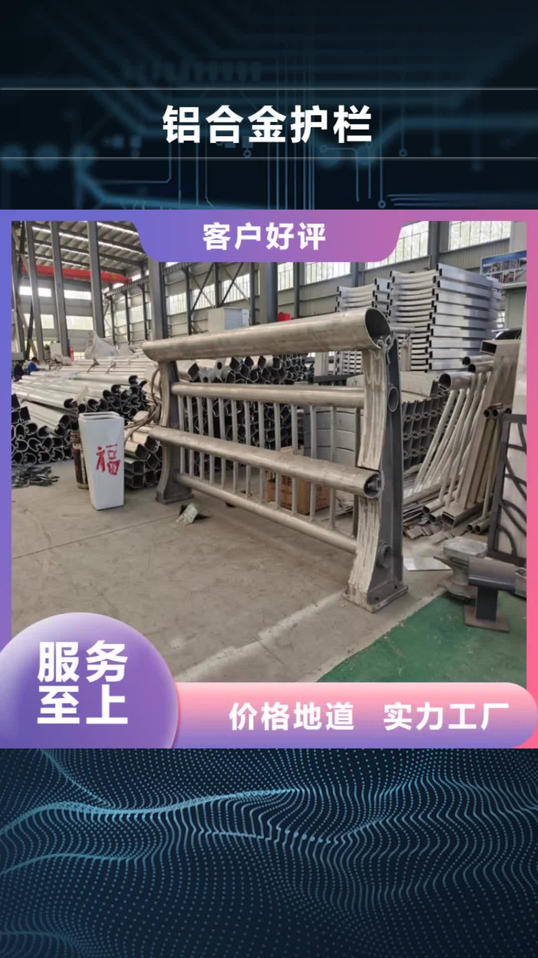 【黑河 铝合金护栏,木纹转印护栏价格品质商家】