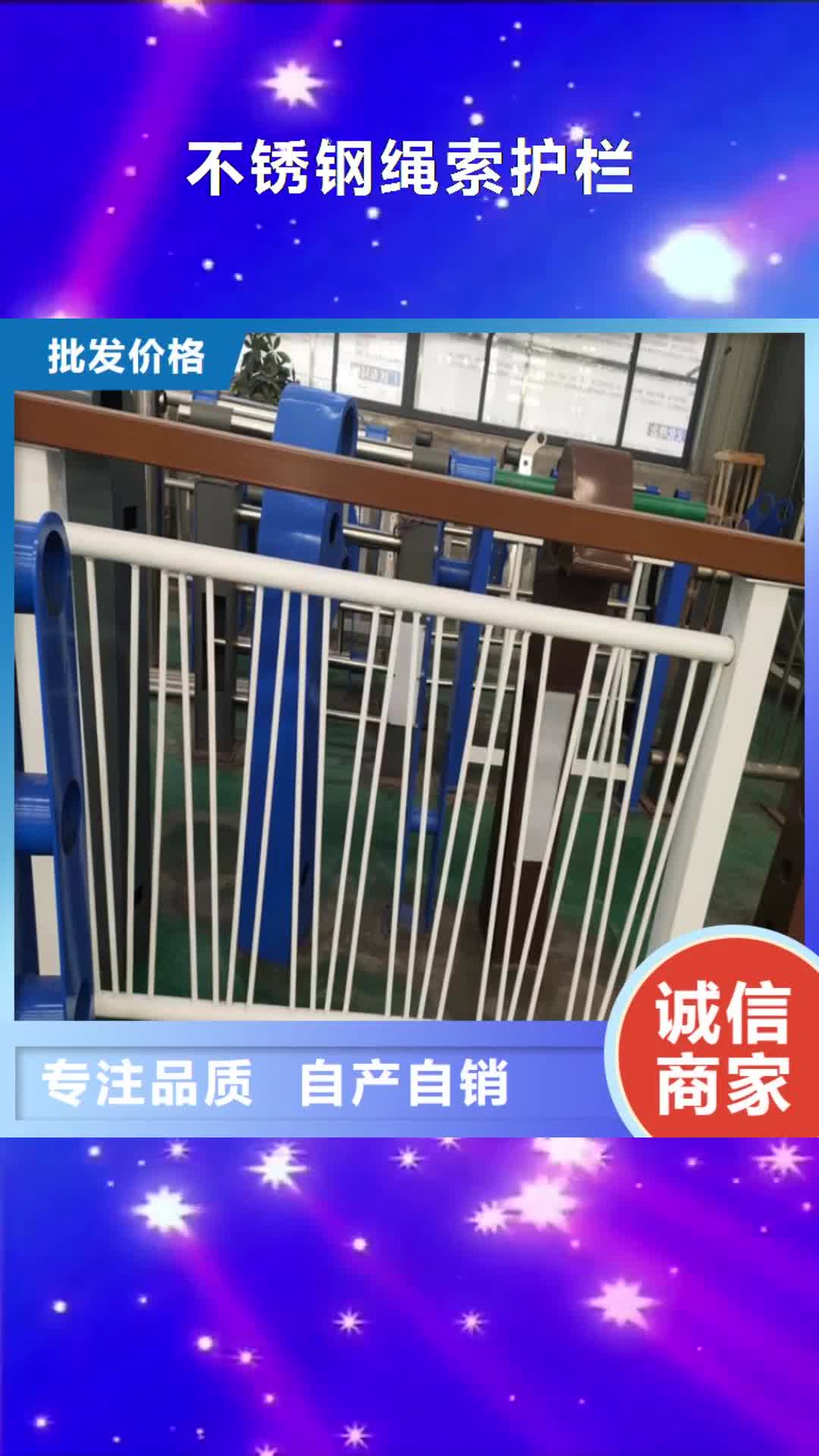 宜春 不锈钢绳索护栏 【不锈钢复合管护栏】快速发货