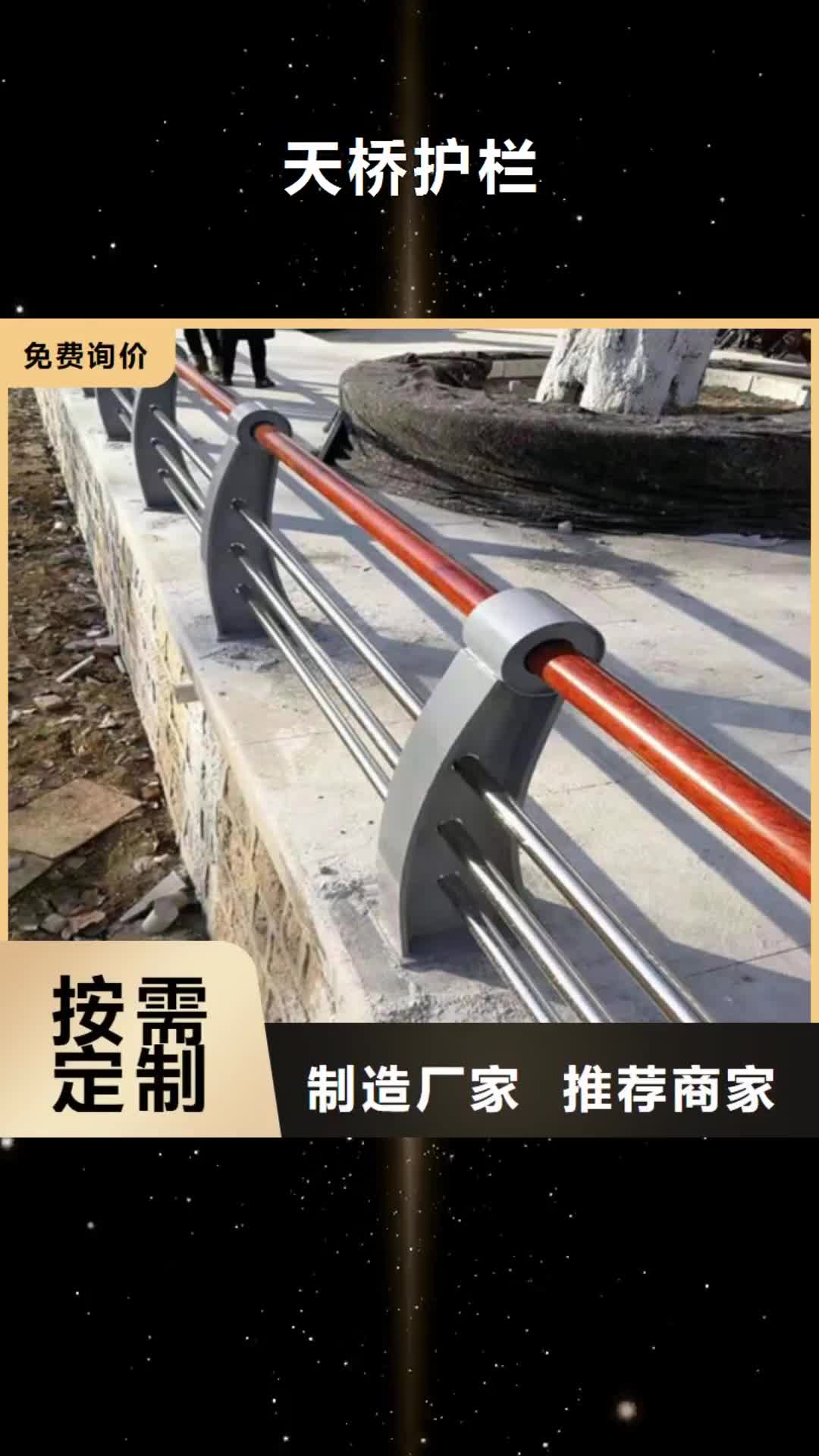 黄南 天桥护栏 【不锈钢复合管护栏】大量现货供应