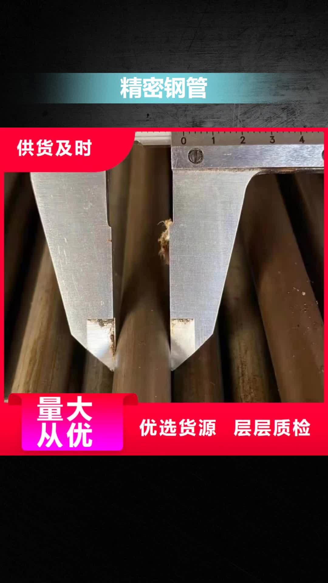 马鞍山 精密钢管-【锚杆配件】自有生产工厂