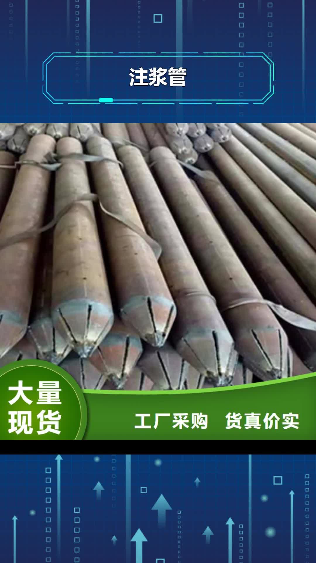 萍乡【注浆管】,42crmo合金钢管敢与同行比服务