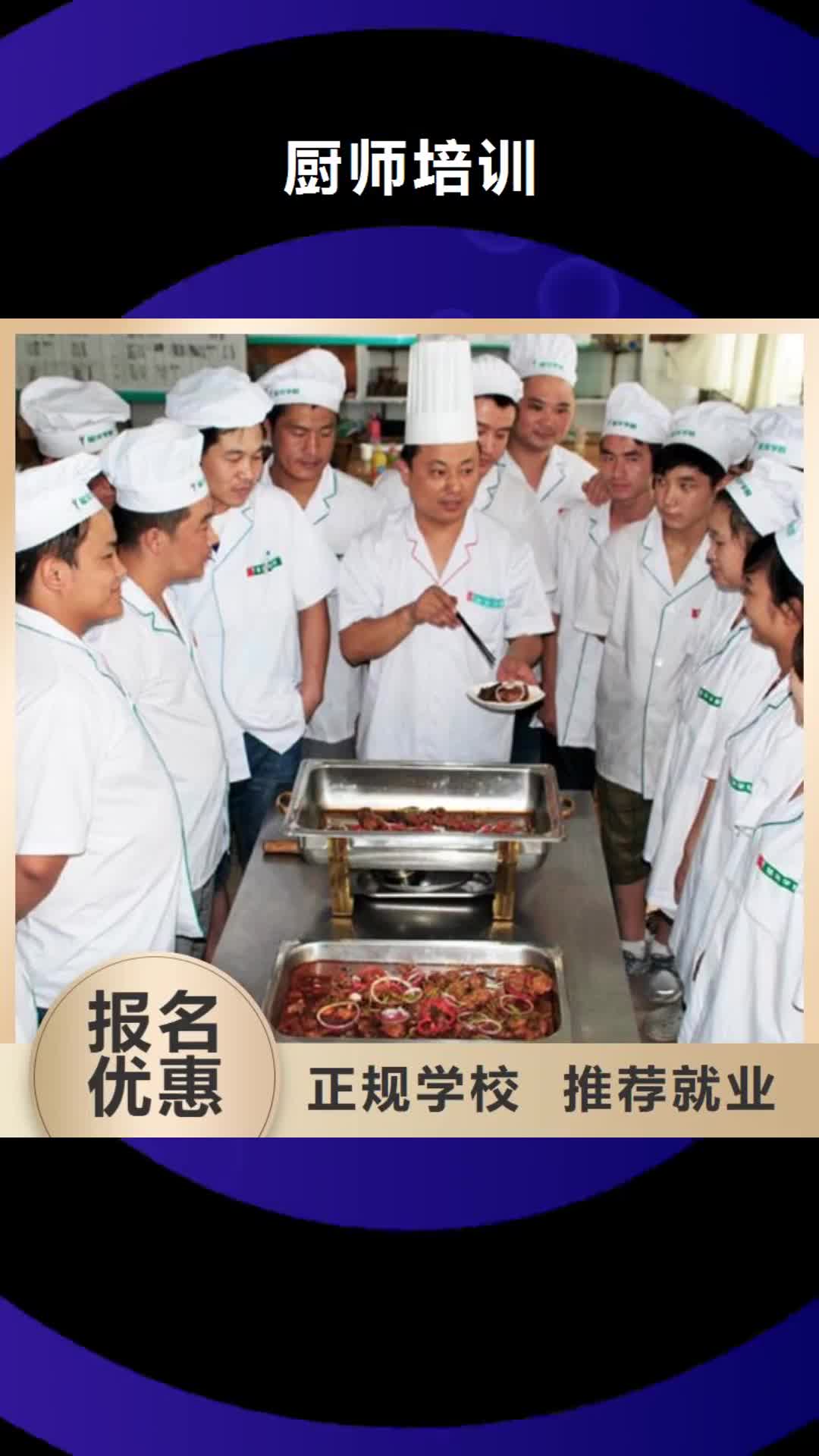 海南 厨师培训,【虎振叉车操作学校】学真技术