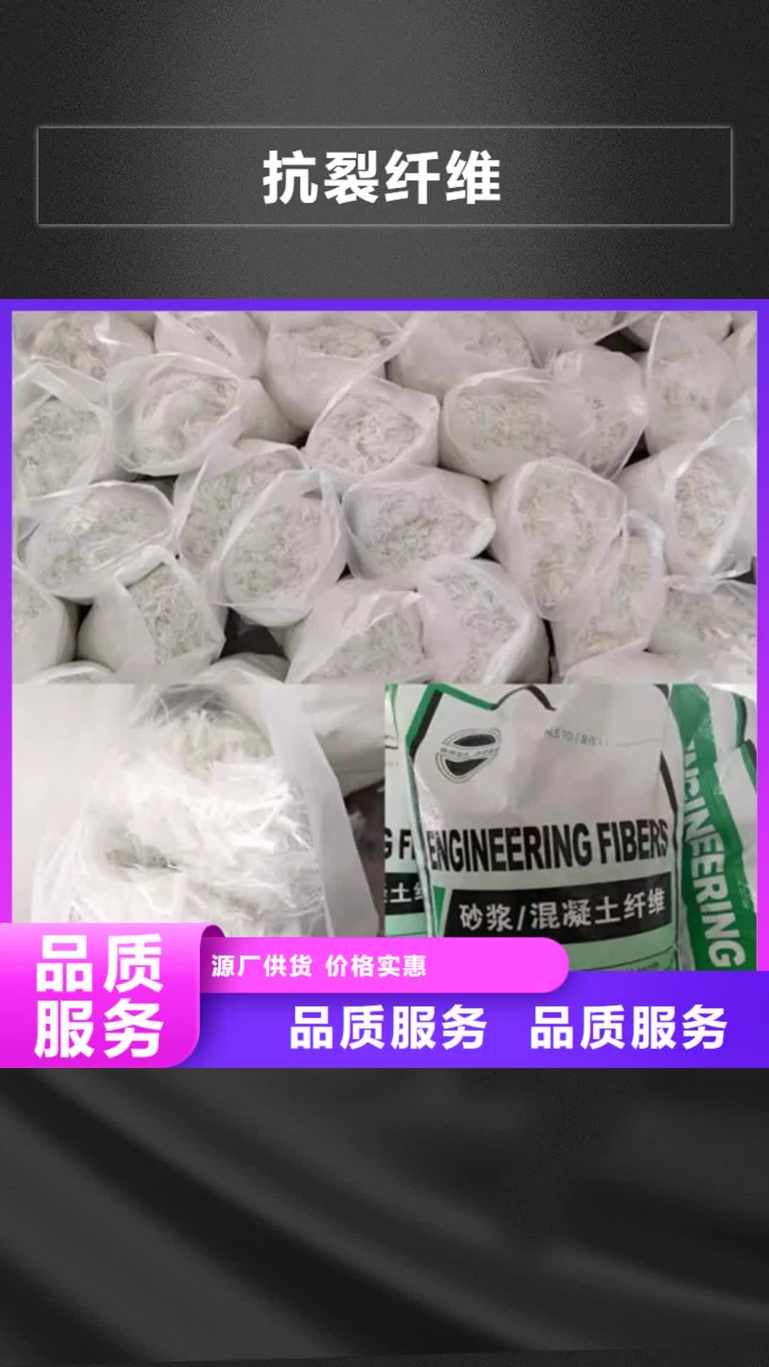 黔西南【抗裂纤维】,抑尘剂打造行业品质