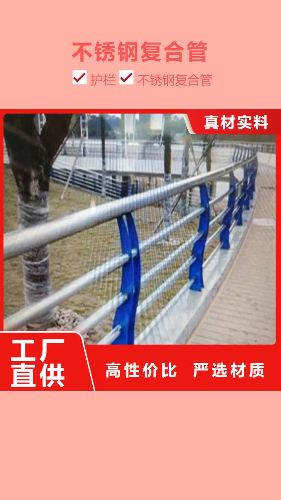 【苏州 不锈钢复合管-防撞护栏精选优质材料】