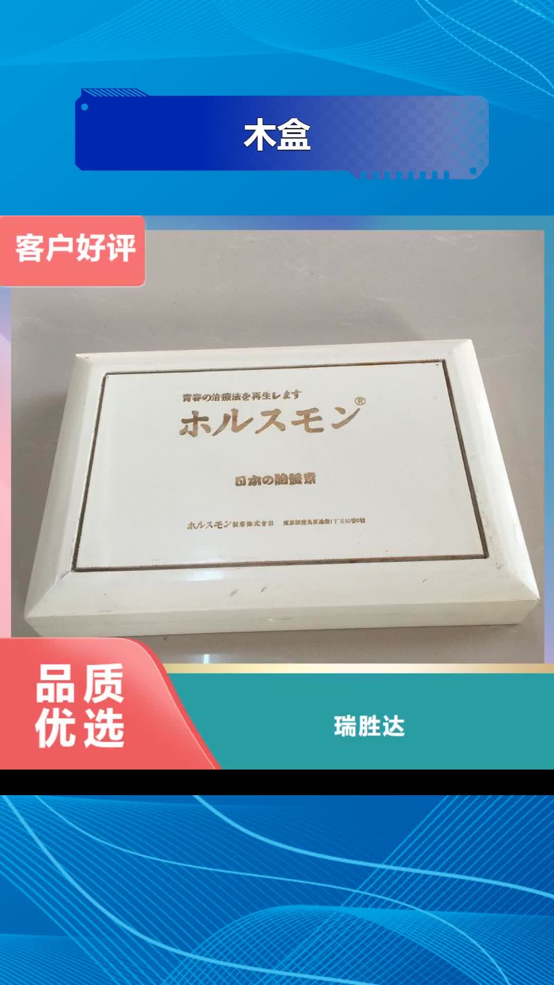 江门木盒防伪标识专注细节专注品质